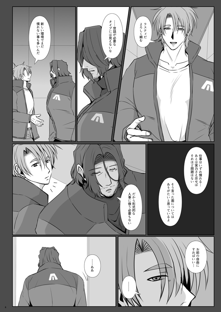 彼は誰時に逢いましょう