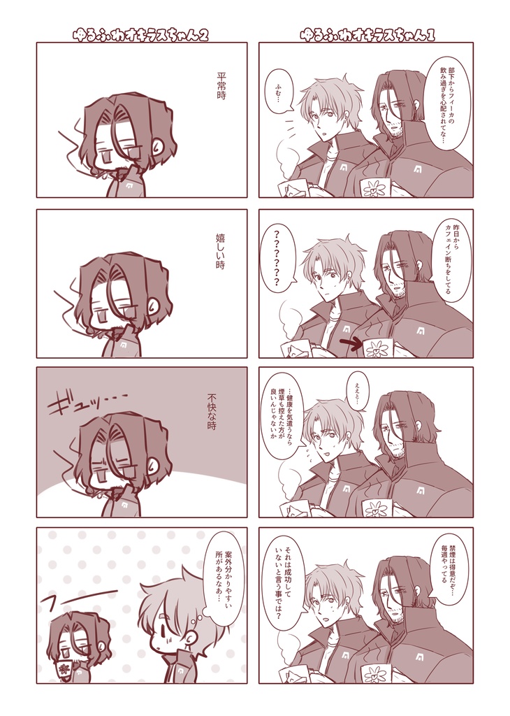 フタリノキロク