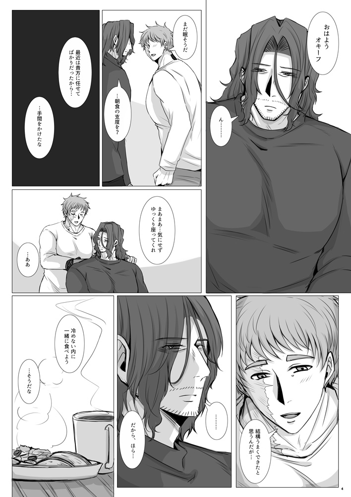 夢のまほろば