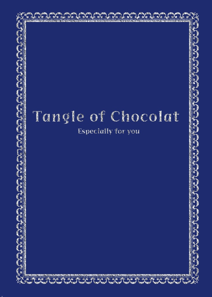 Tangle of Chocolat【長義視点】
