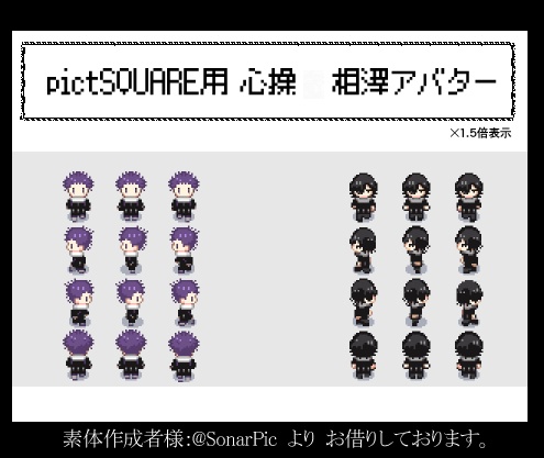 pictSQUARE用アバター