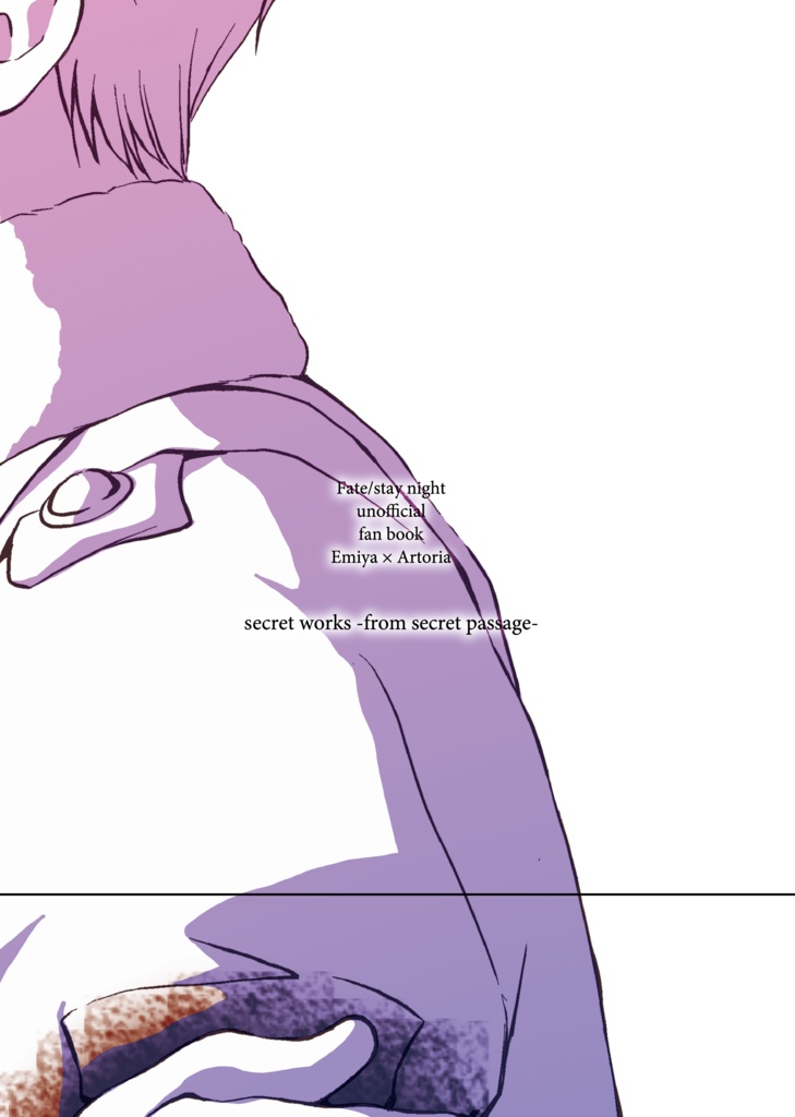 セイギノミカタと蒼い鳥