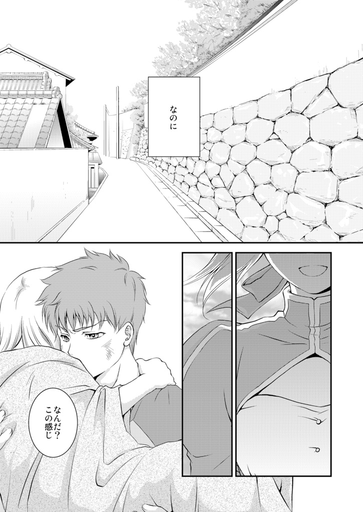 セイギノミカタと蒼い鳥