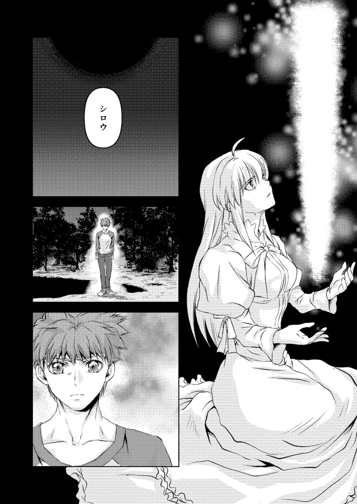 セイギノミカタと蒼い鳥02