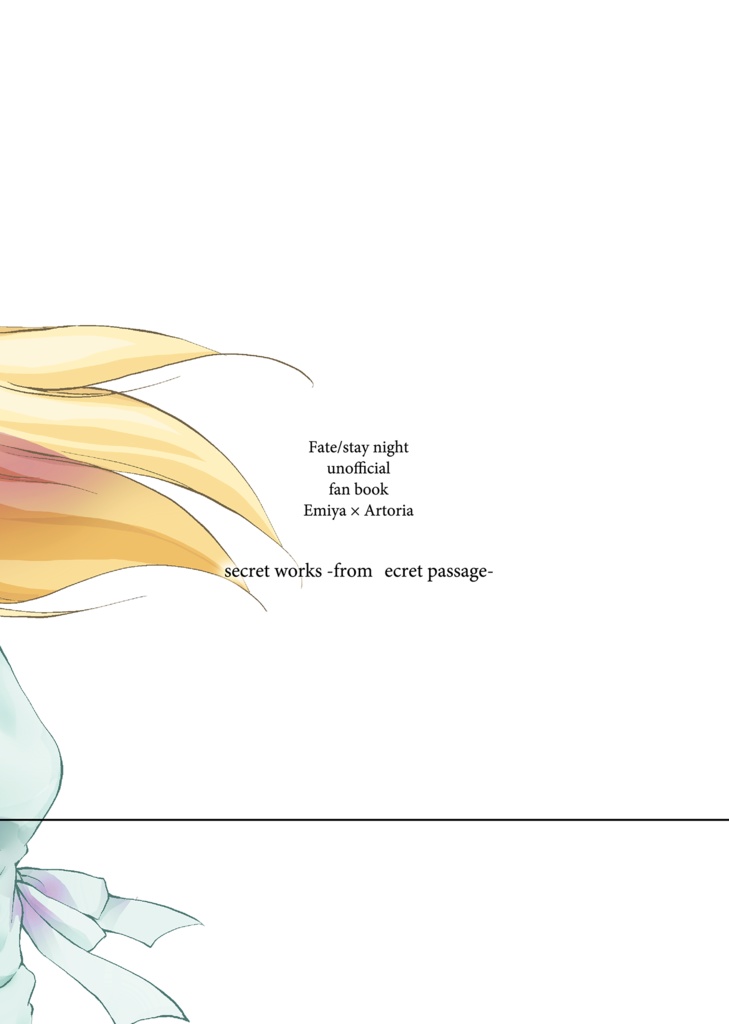 セイギノミカタと蒼い鳥02