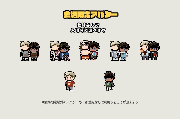 ライカブオンリー用アバター