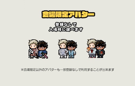 ライカブオンリー用アバター