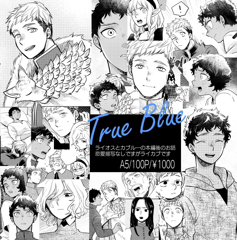 6月15日新刊【Tlue Blue】