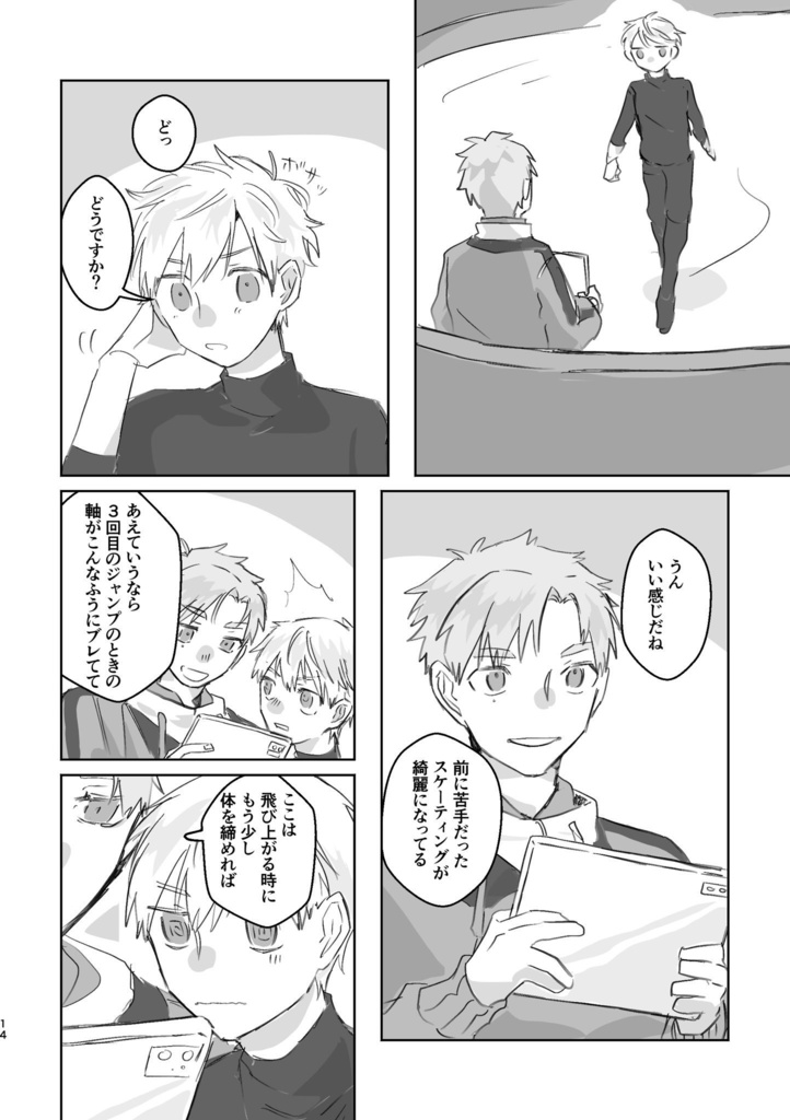 好きです!明浦路先生!