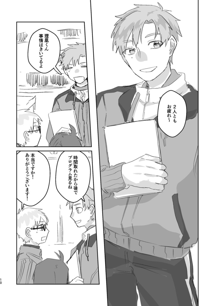 好きです!明浦路先生!