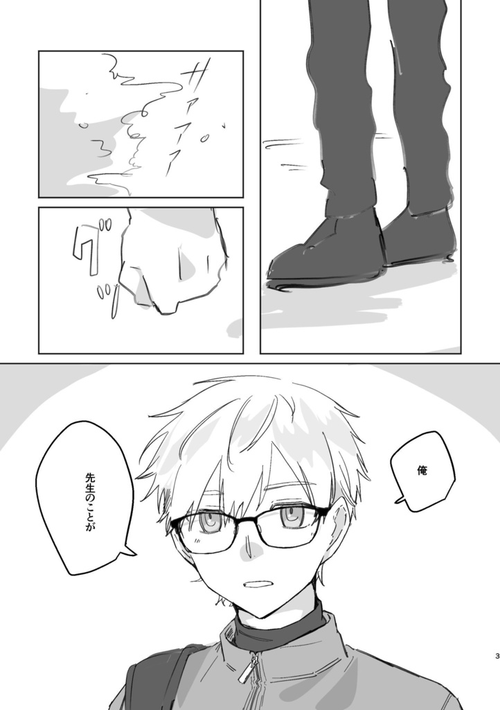 好きです!明浦路先生!