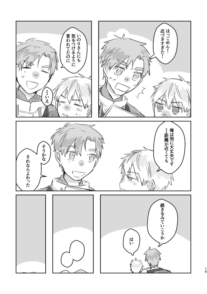 好きです!明浦路先生!