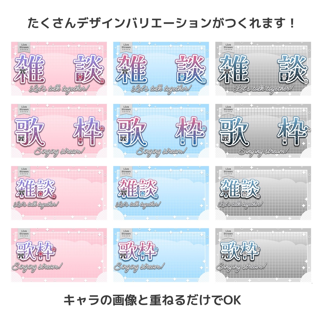 サムネイル素材 歌枠・雑談