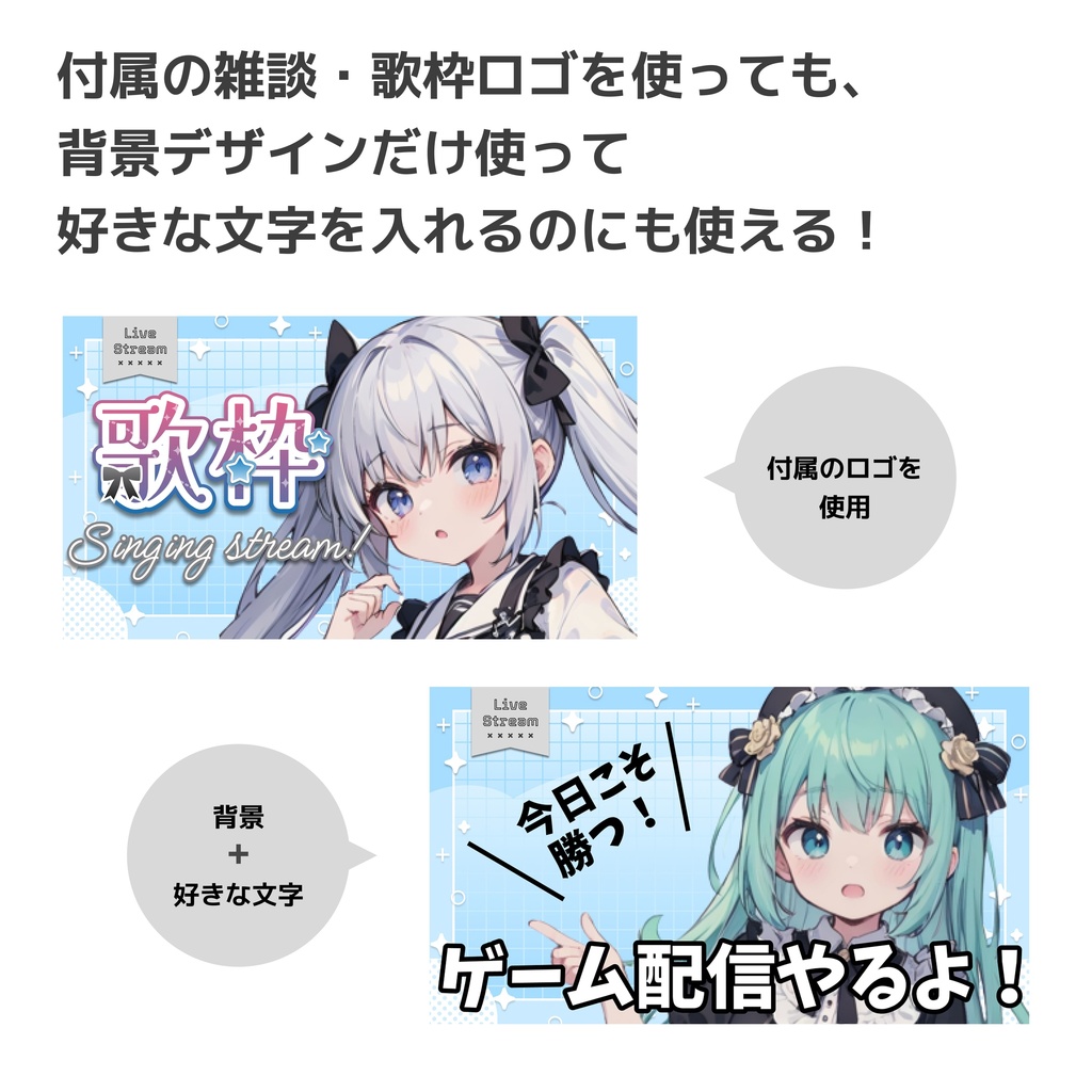 サムネイル素材 歌枠・雑談