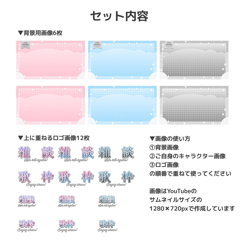 サムネイル素材 歌枠・雑談