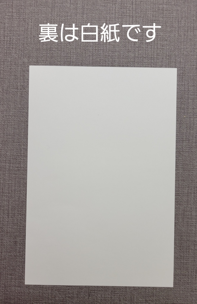 【創作】ポストカード 全2種