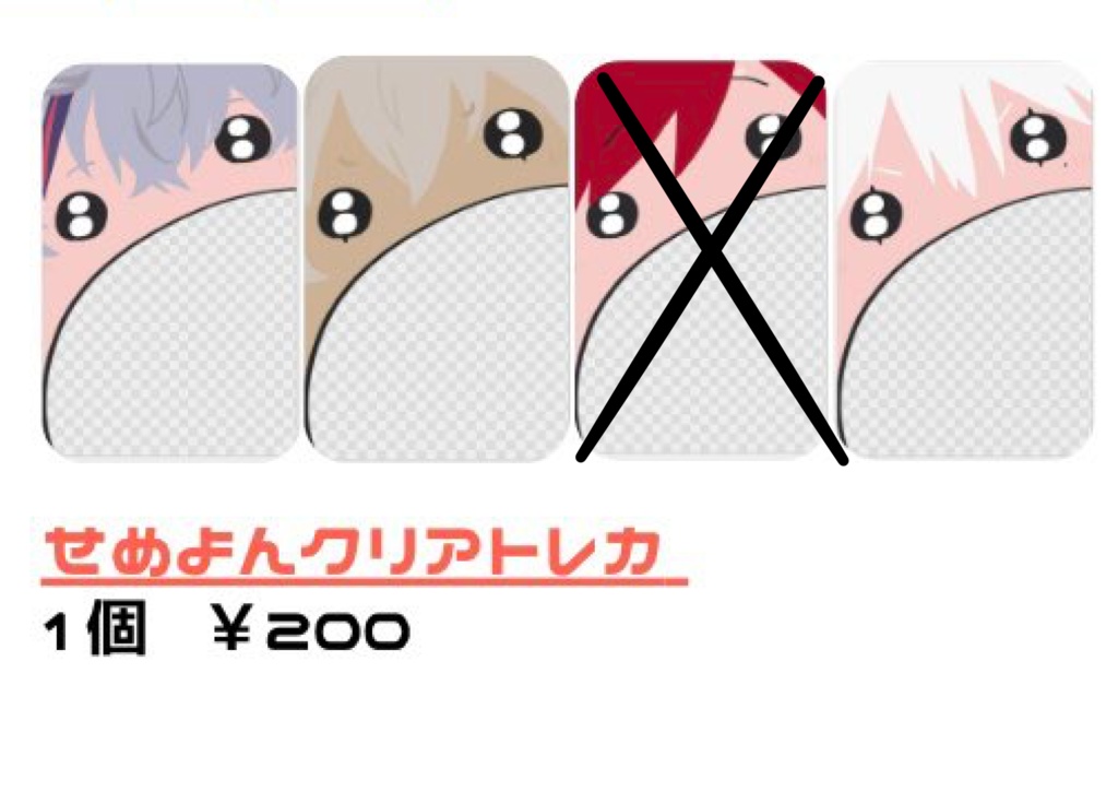 【非公式】にじさんじ 透明 トレカ 