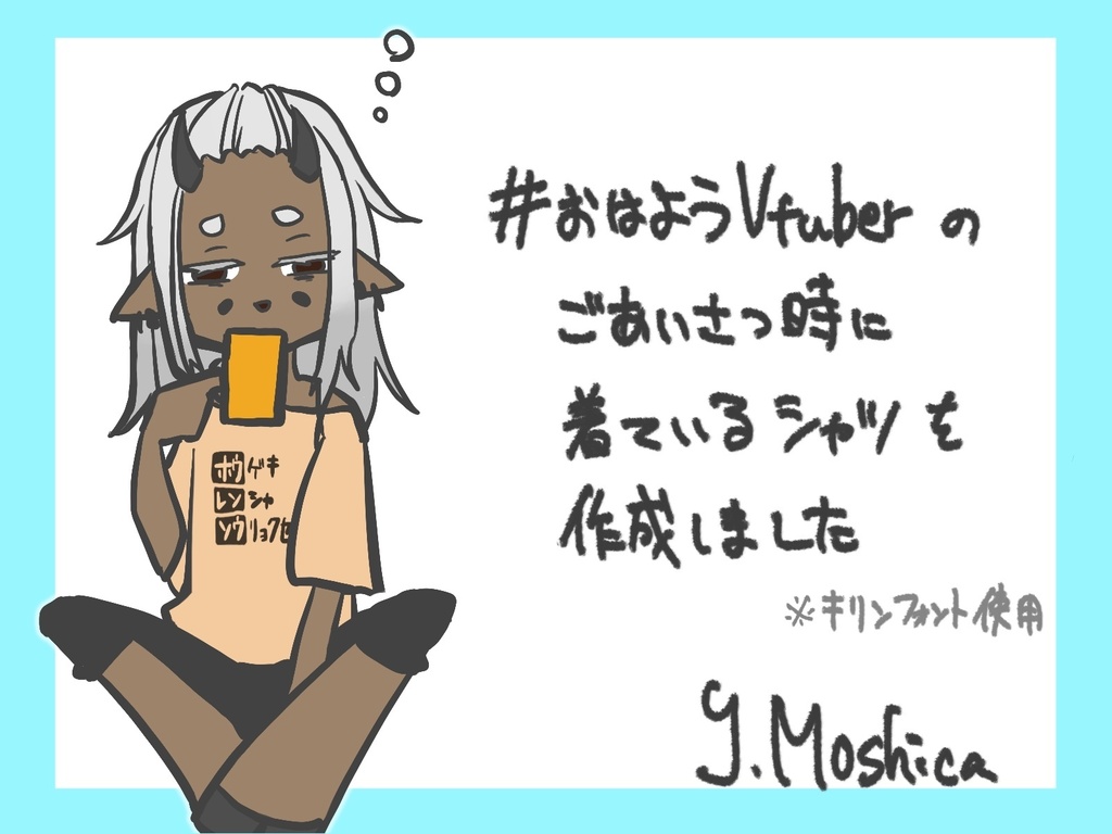 部屋着Tシャツ(ホウレンソウ)