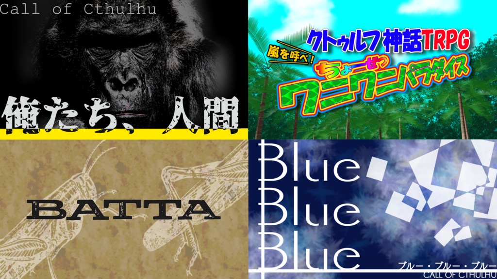 【CoC6版】SOCIAL POTTODEPHIC