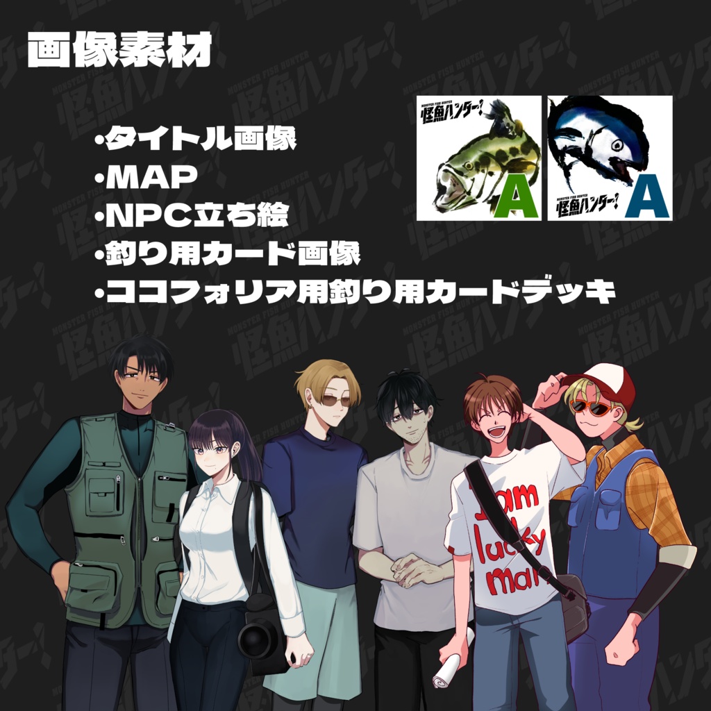 【CoC6版】怪魚ハンター! 神話(コイツ)釣るなら俺しかいねえ vol.1 SPLL:E109448