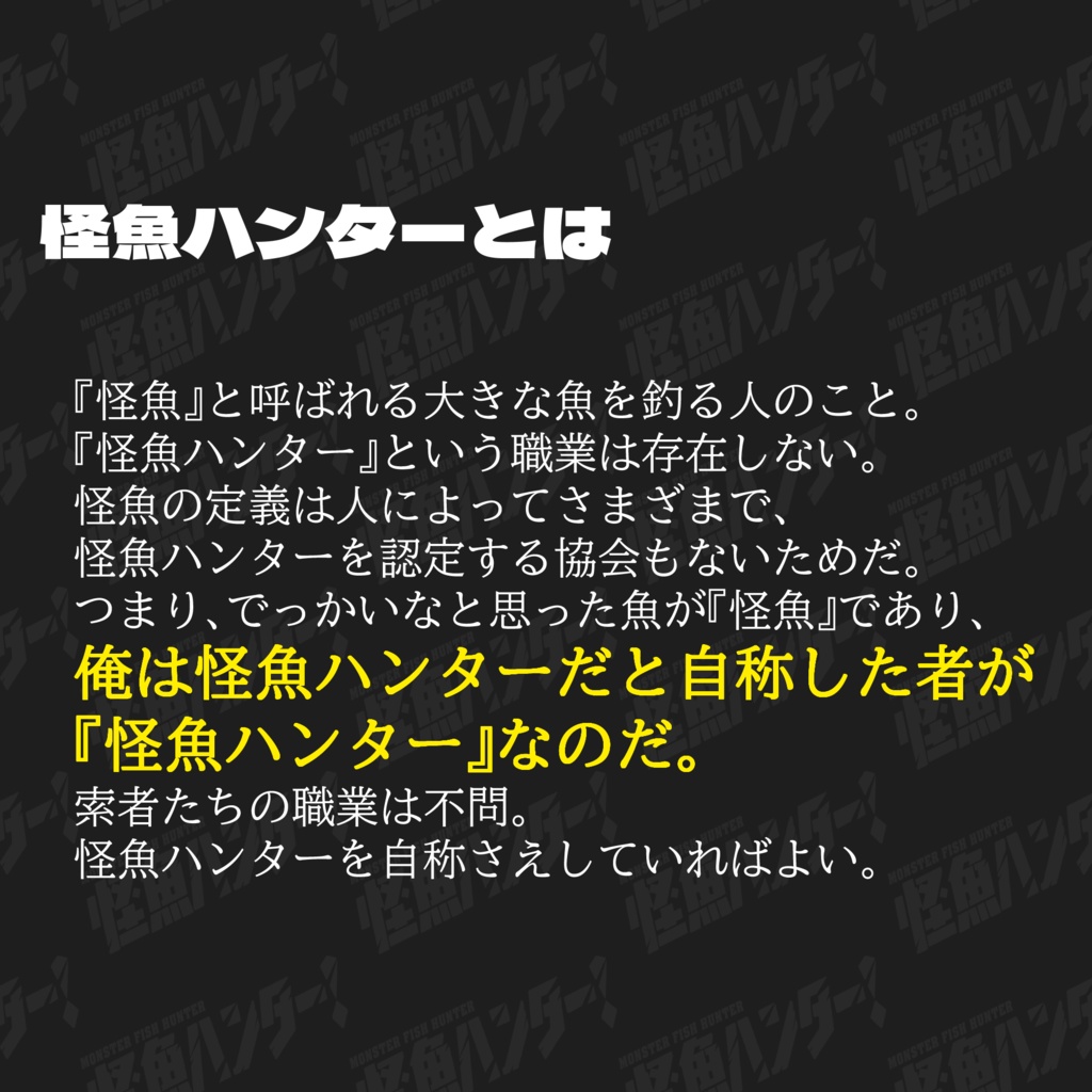 【CoC6版】怪魚ハンター! 神話(コイツ)釣るなら俺しかいねえ vol.1 SPLL:E109448