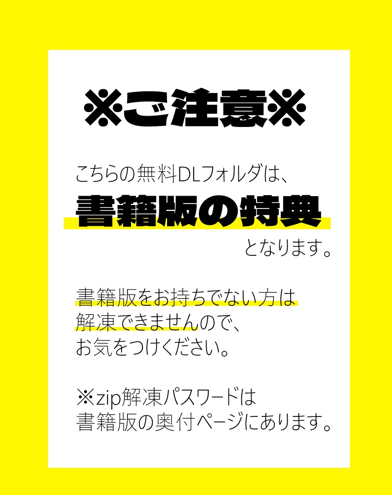 【書籍購入者向け】旅行がテーマのシナリオ集「ぶるる」 ダウンロードデータ