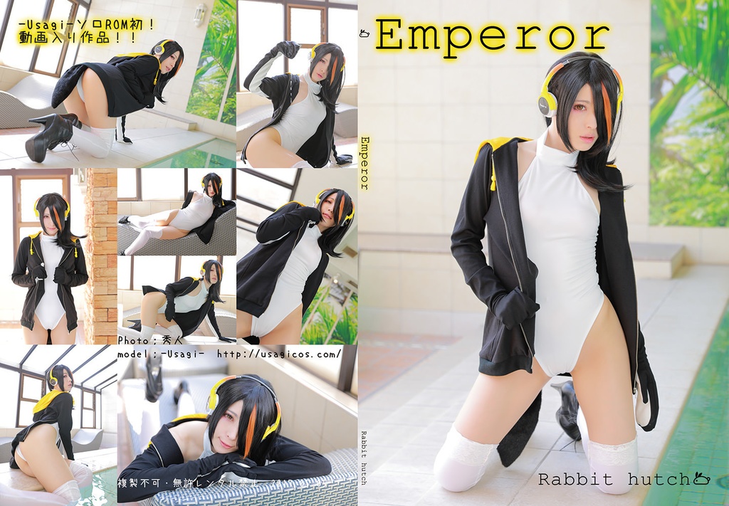 【動画付】Emperor【DL版】