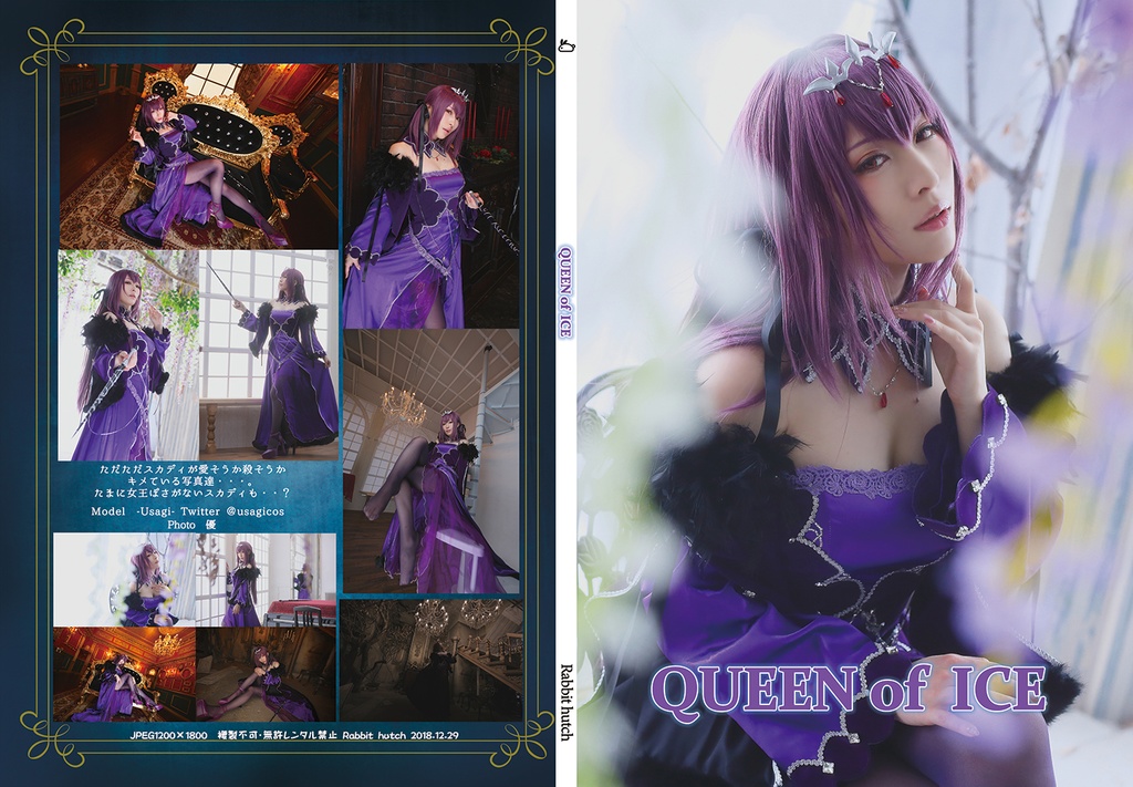 【ROM】QUEEN　of　ICE【DL版】