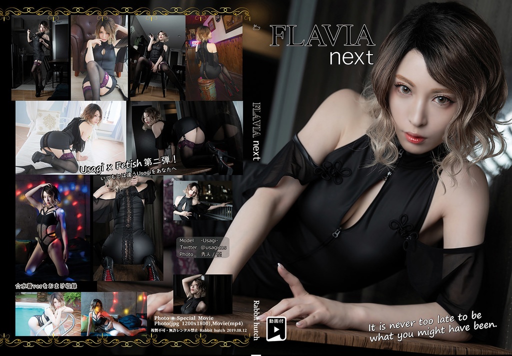 【DL】FLAVIAnext【動画付】