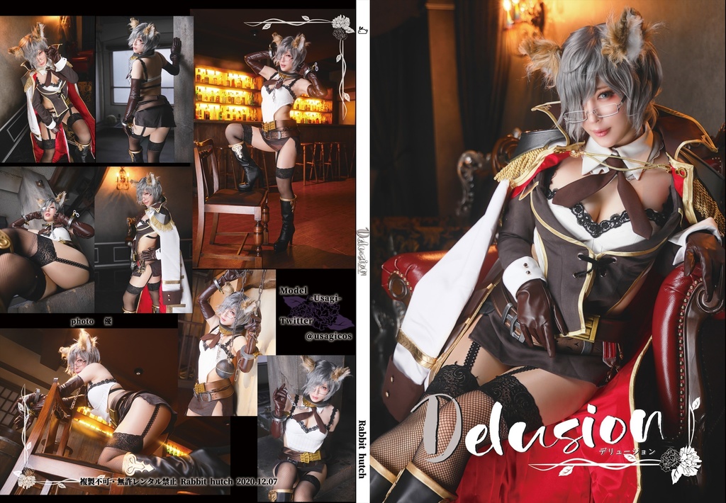 【DL追加】Delusion【2020冬新刊】