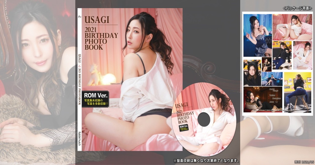Usagi 2021BIRTHDAY - ROM【エアコミケ３・エアコスホリ】