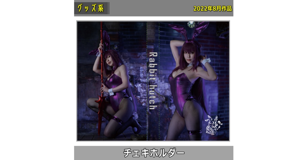【2022夏グッズ】チェキホルダー【新作】