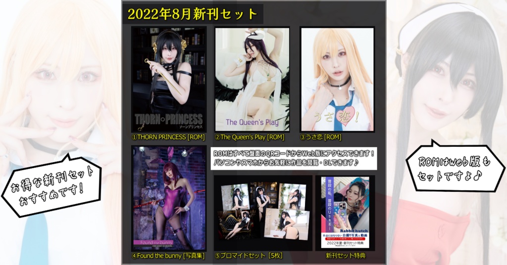 2022年夏の新刊・準新刊セット♪【予約】