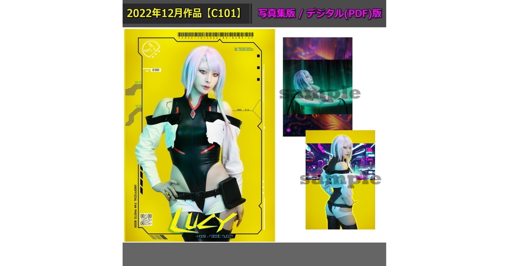 『新刊』ルーシー写真集