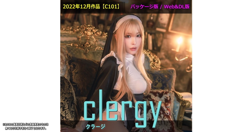 『新刊』クラージ