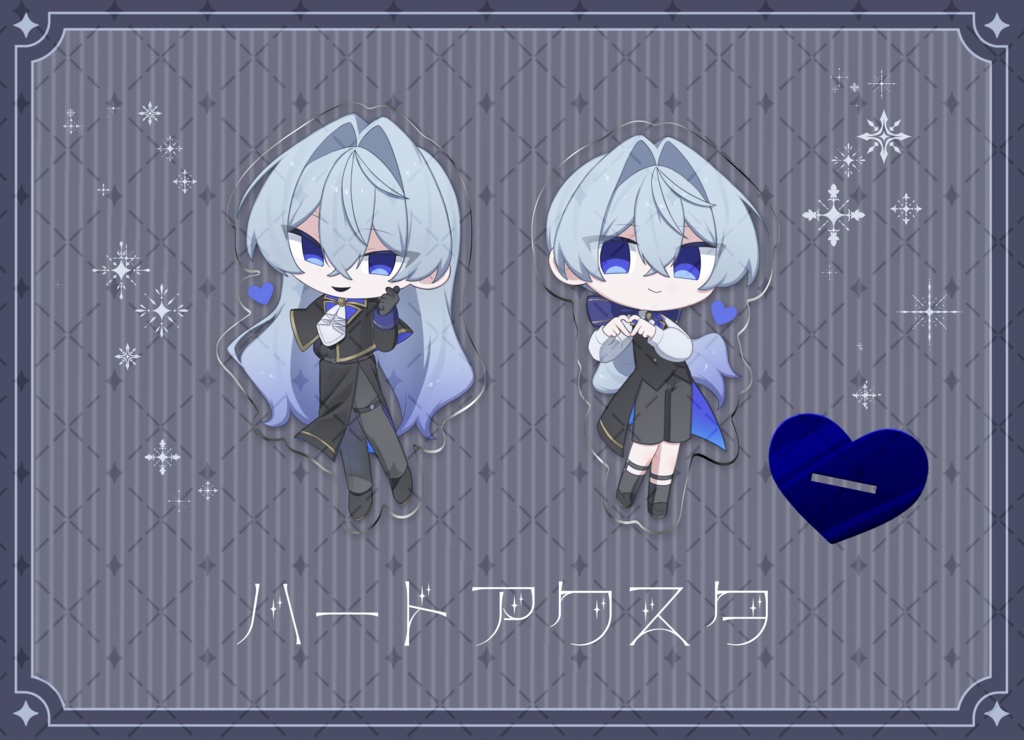 ハートアクスタ
