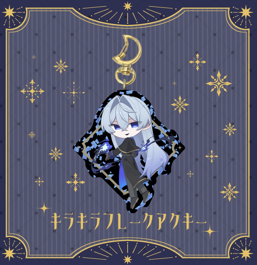 フレークアクキー