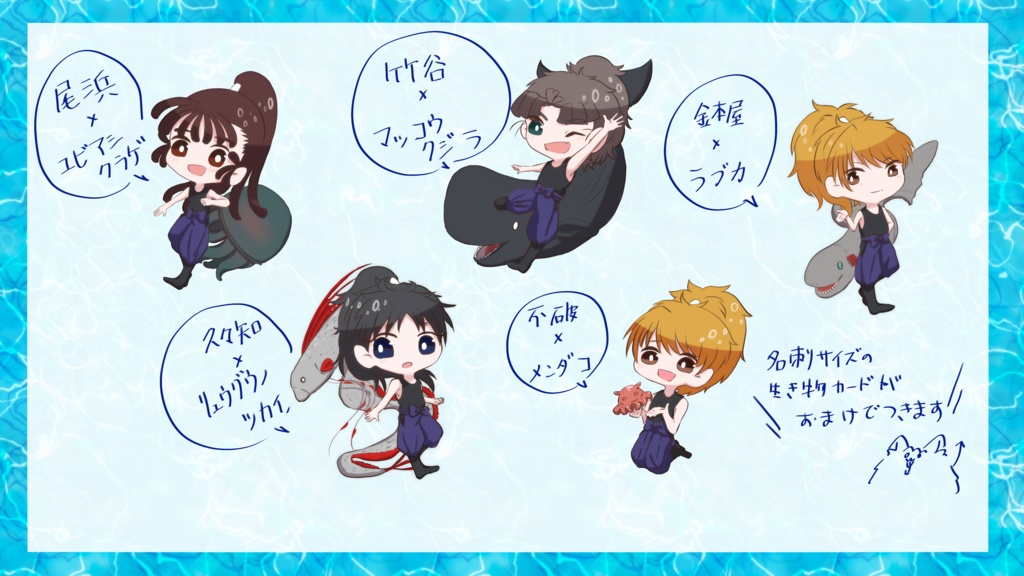 【忍FES.33】五年生×深海生物アクキー