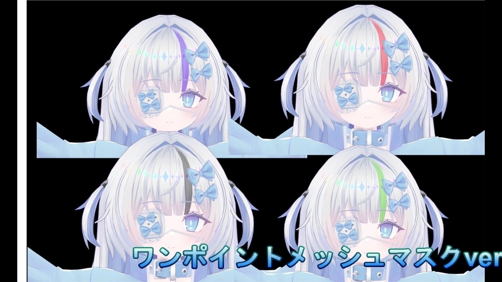 Anomea Hair Mask ~髪の色改変に!~ | あのめあ マスク