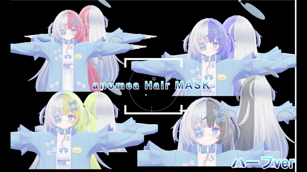 Anomea Hair Mask ~髪の色改変に!~ | あのめあ マスク