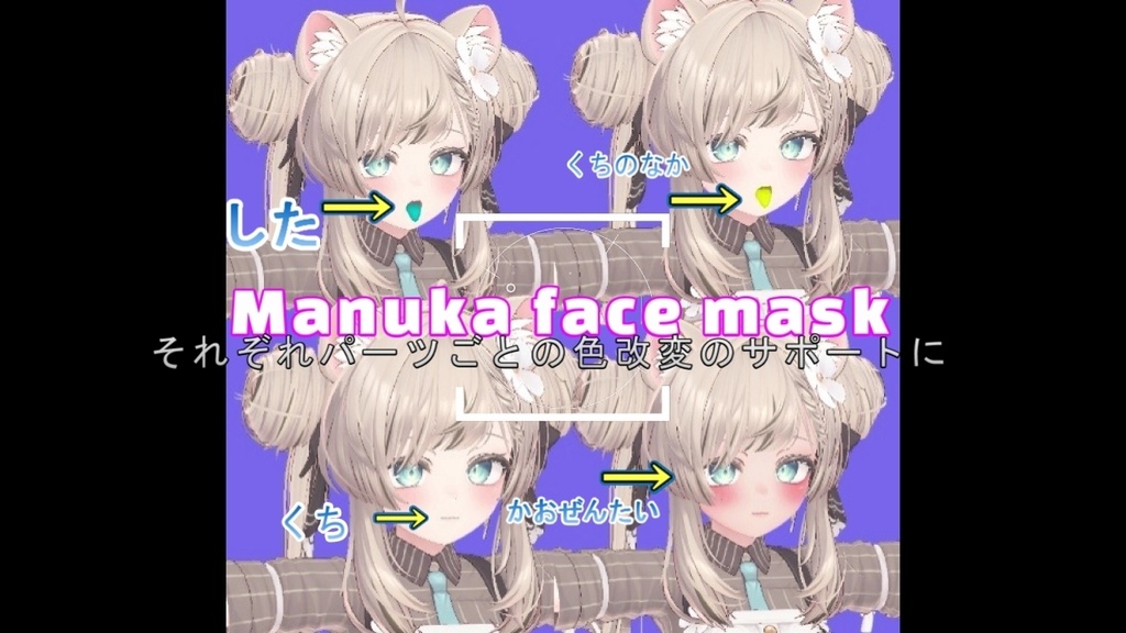 Manuka FaceMask ～お顔の色改変に！～ | マヌカ マスク