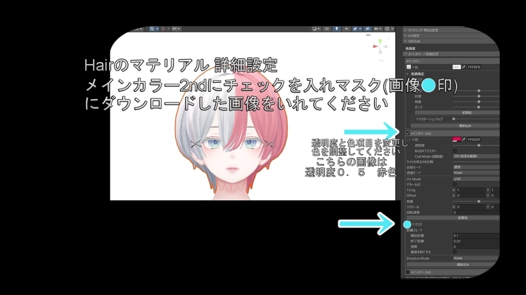 Shinra デフォルトヘヤー対応 改変用マスク | 森羅 Mask