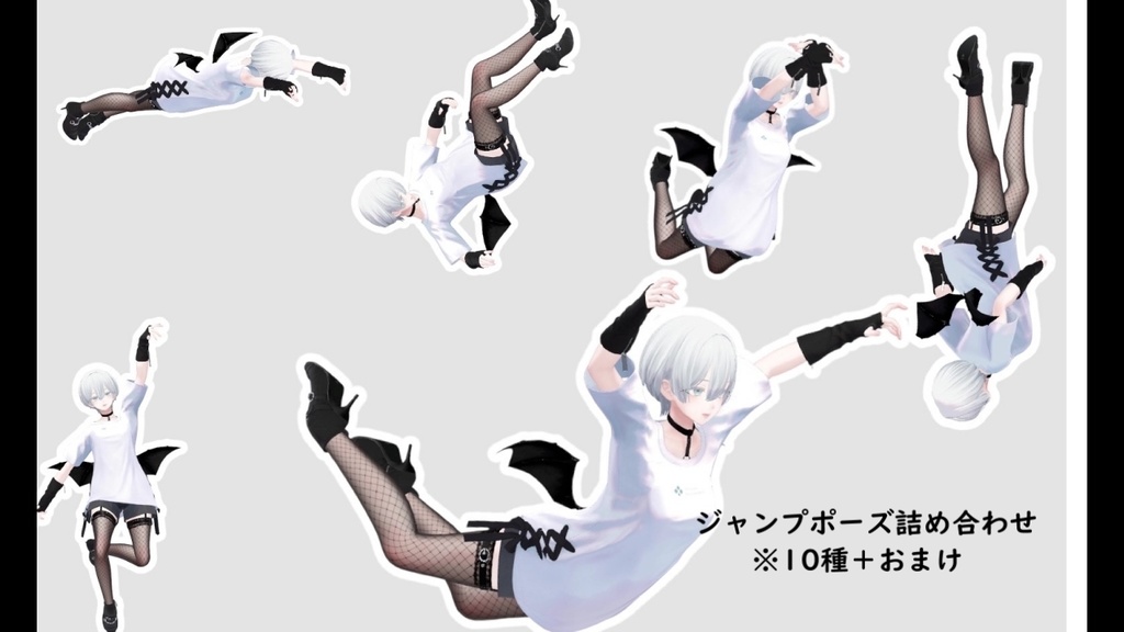 JumpPose アニメーション | ジャンプポーズ