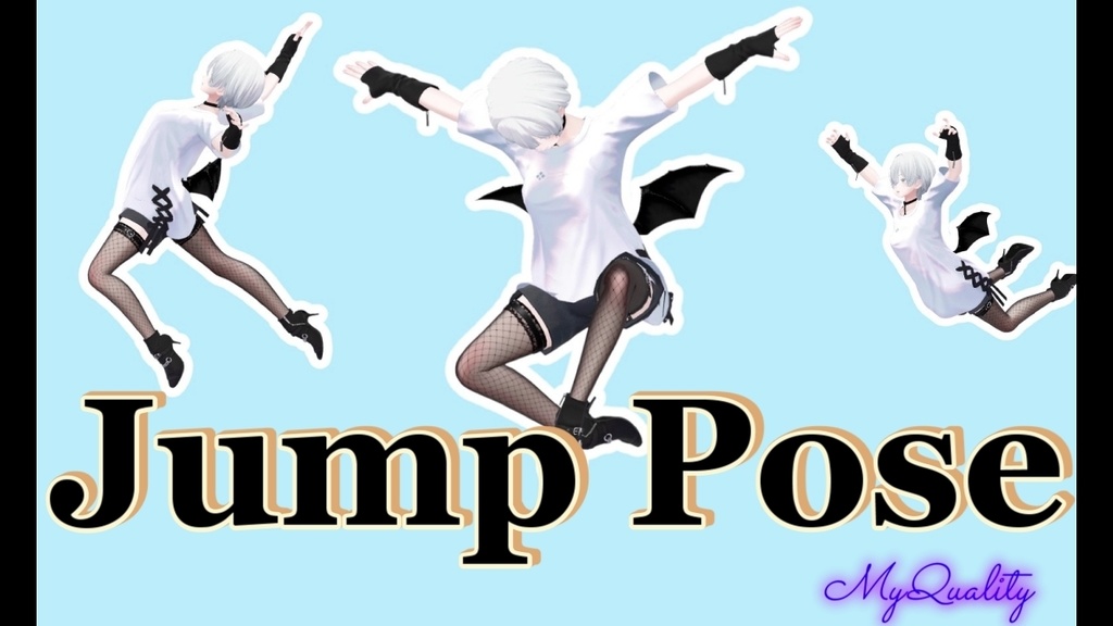 JumpPose アニメーション | ジャンプポーズ