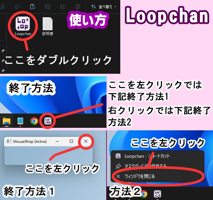 Loopchan（26/10/24更新版  ダウンロード商品）