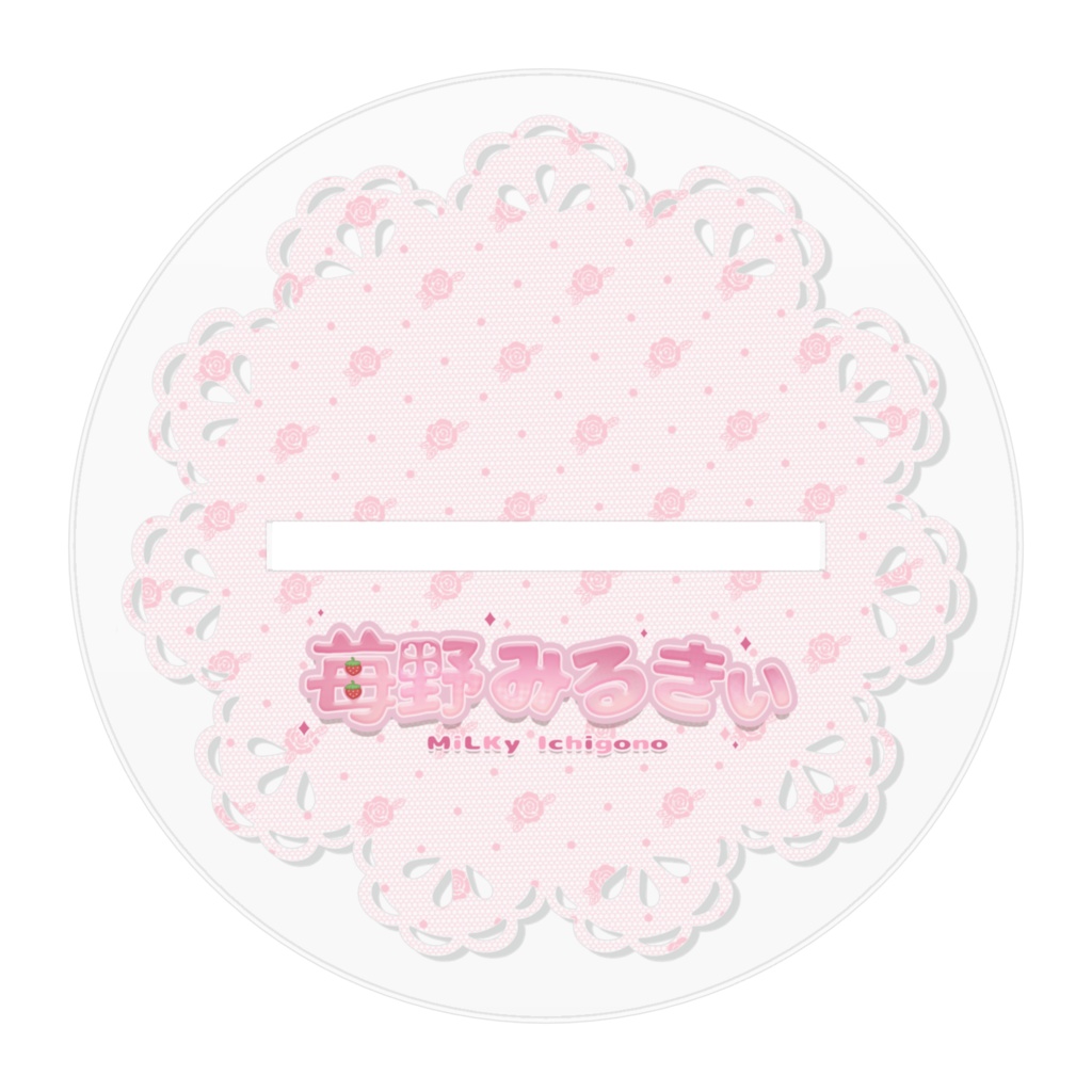 苺野みるきぃ🍓デビューコレクション🥛の初アクスタが誕生🎂🩷