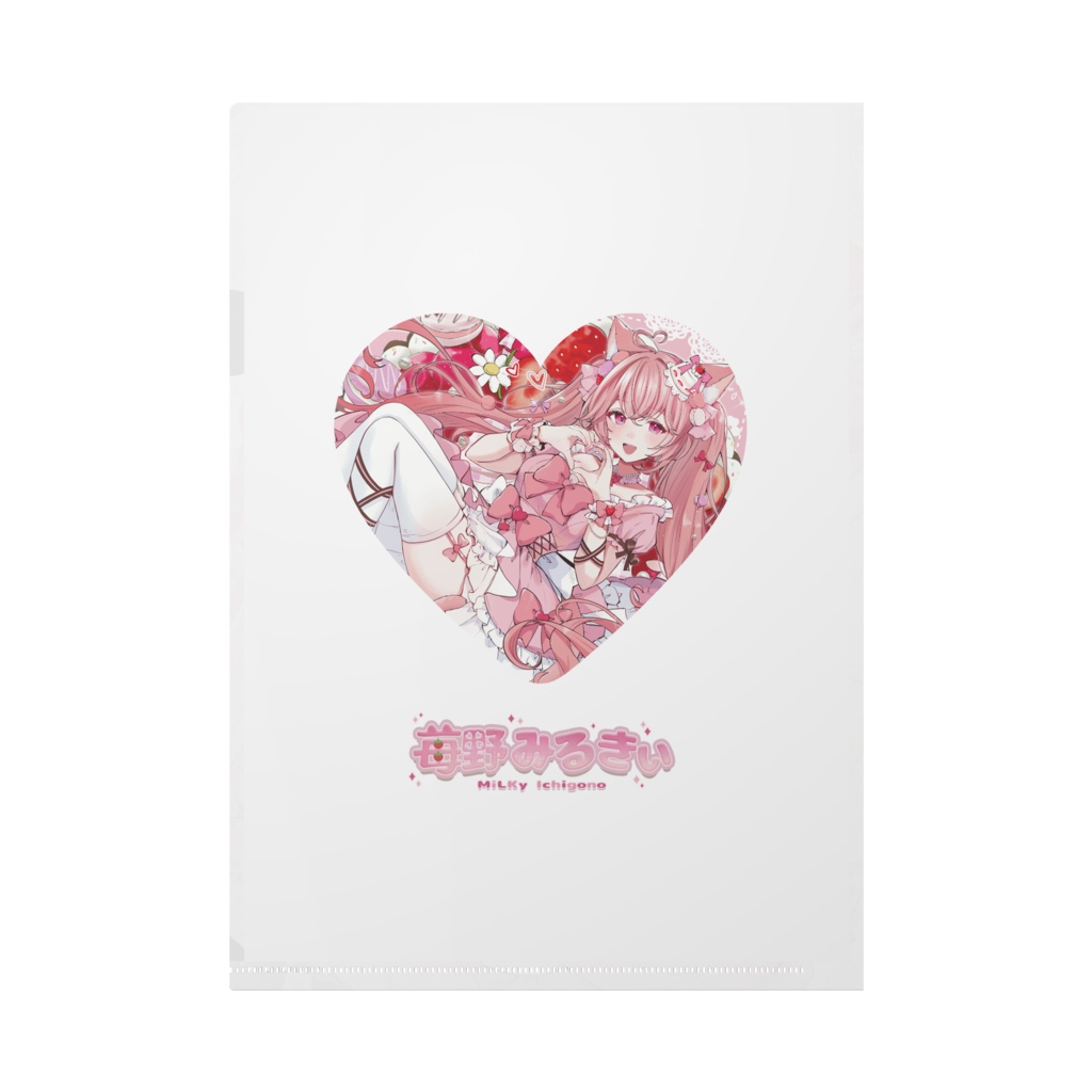 苺野みるきぃ🍓 クリアファイル A4
