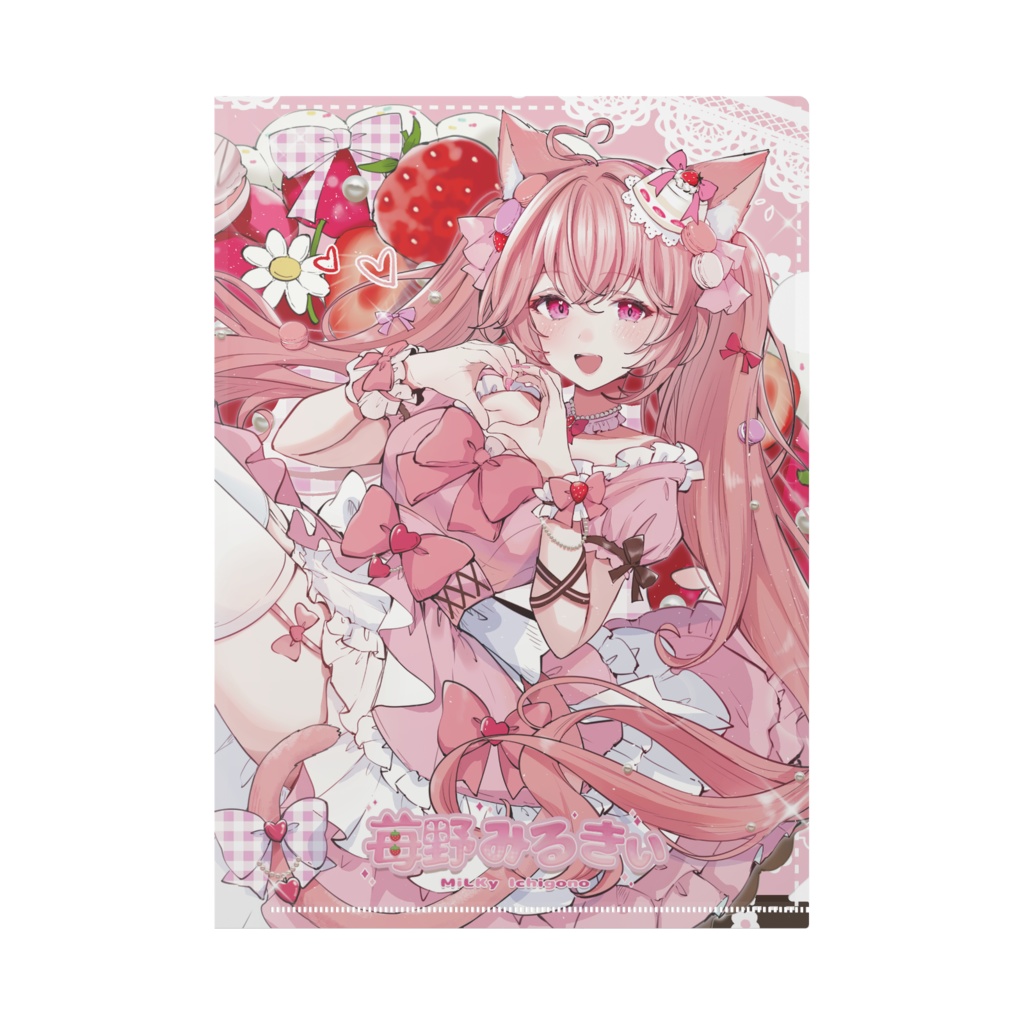 苺野みるきぃ🍓 クリアファイル　A4