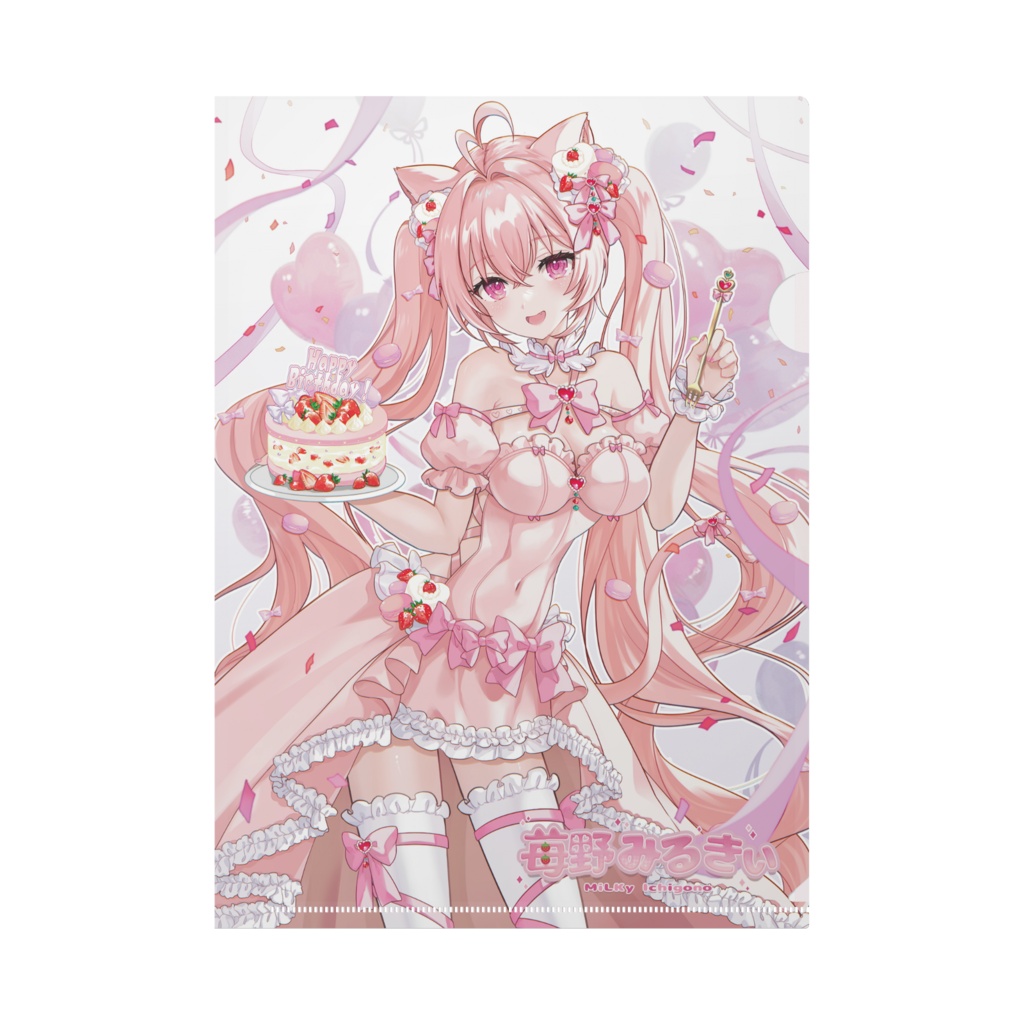 🍓苺野みるきぃ🥛生誕祭2026🍰 オリジナルグッズ　(絵: みづ先生)