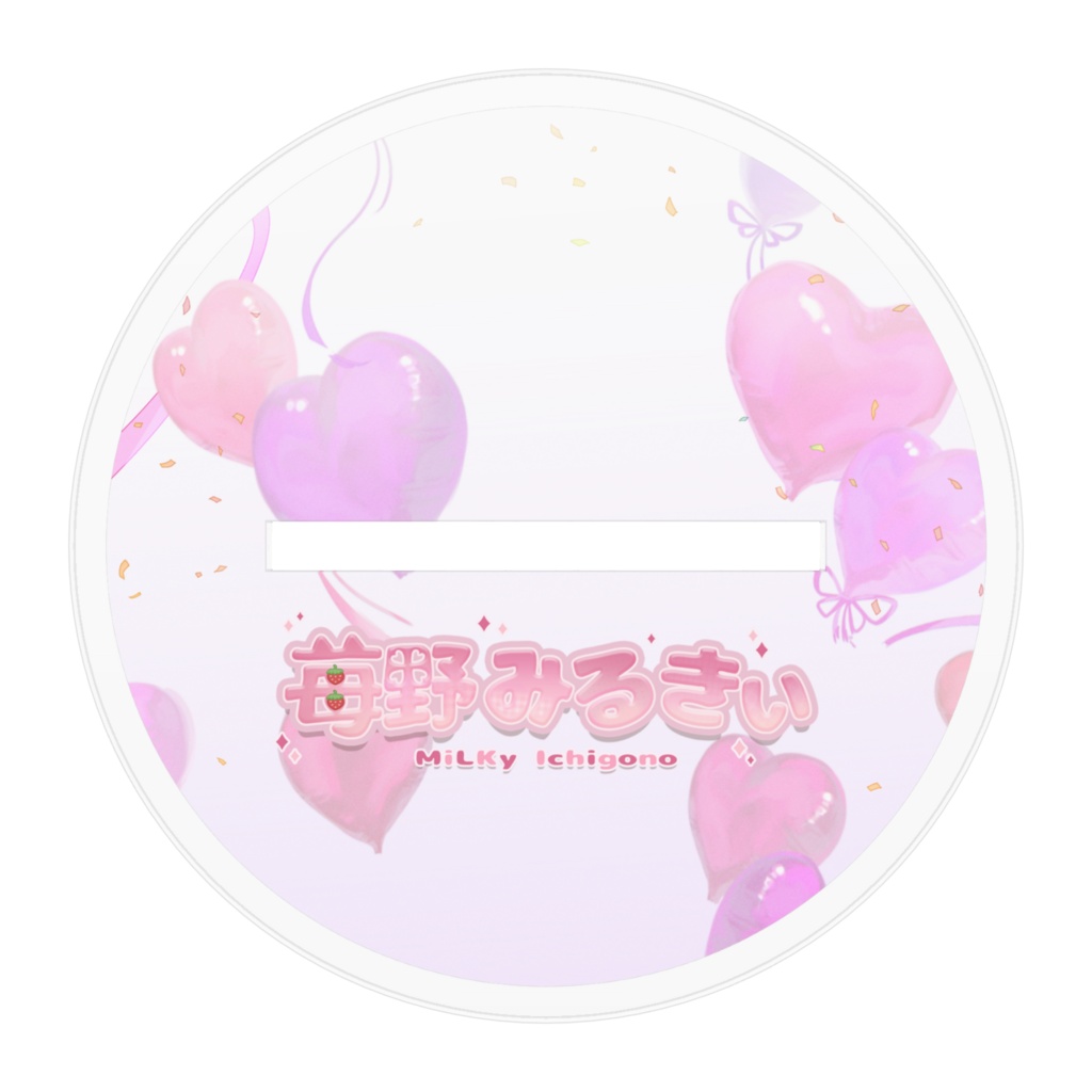 🍓苺野みるきぃ🥛生誕祭2026🍰 オリジナルグッズ アクリルフィギュア (絵: みづ先生)